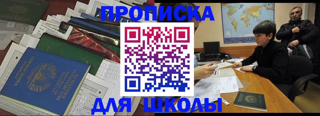 прописка 2025 в Тавде